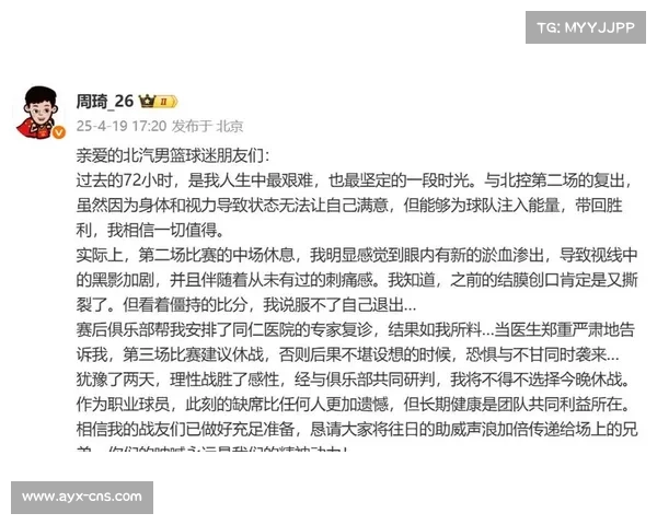 周琦事件揭示CBA劳资关系深层矛盾引发行业变革契机 周琦事件揭示CBA劳资关系深层矛盾引发行业变革契机